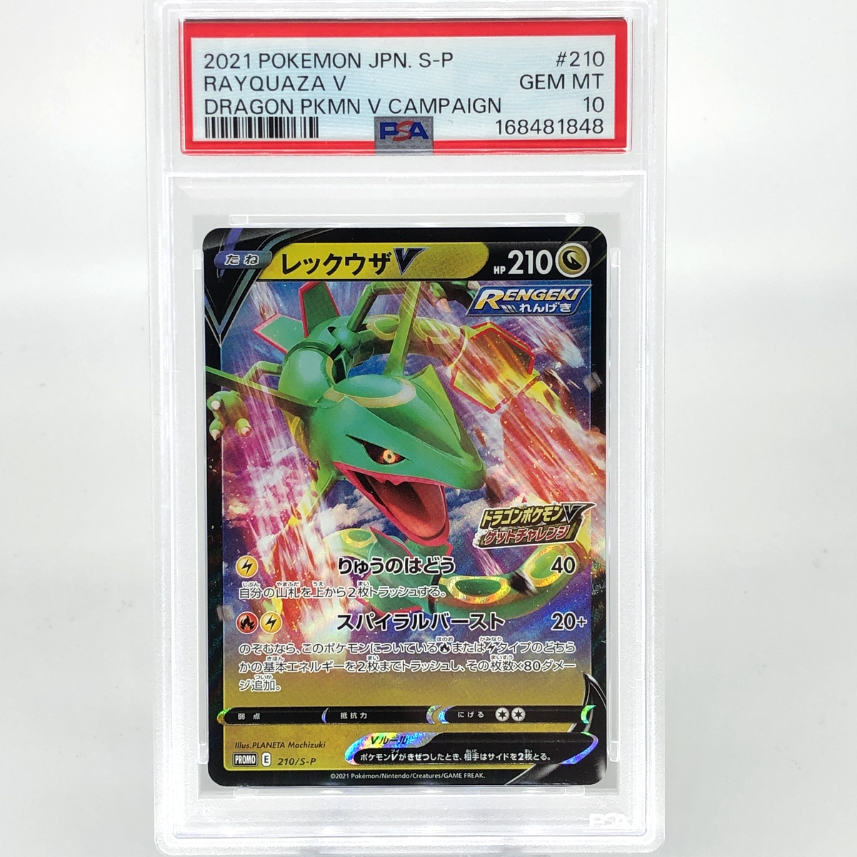 PSA 10 Pokemon Card Rayquaza V 210/S-P Promo 2021 Holo Japanese Karte [10] 2
