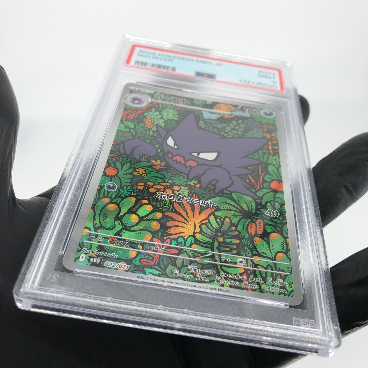 PSA 9 Pokemon Card Haunter 022/021 MBG Japanese Karte [9]