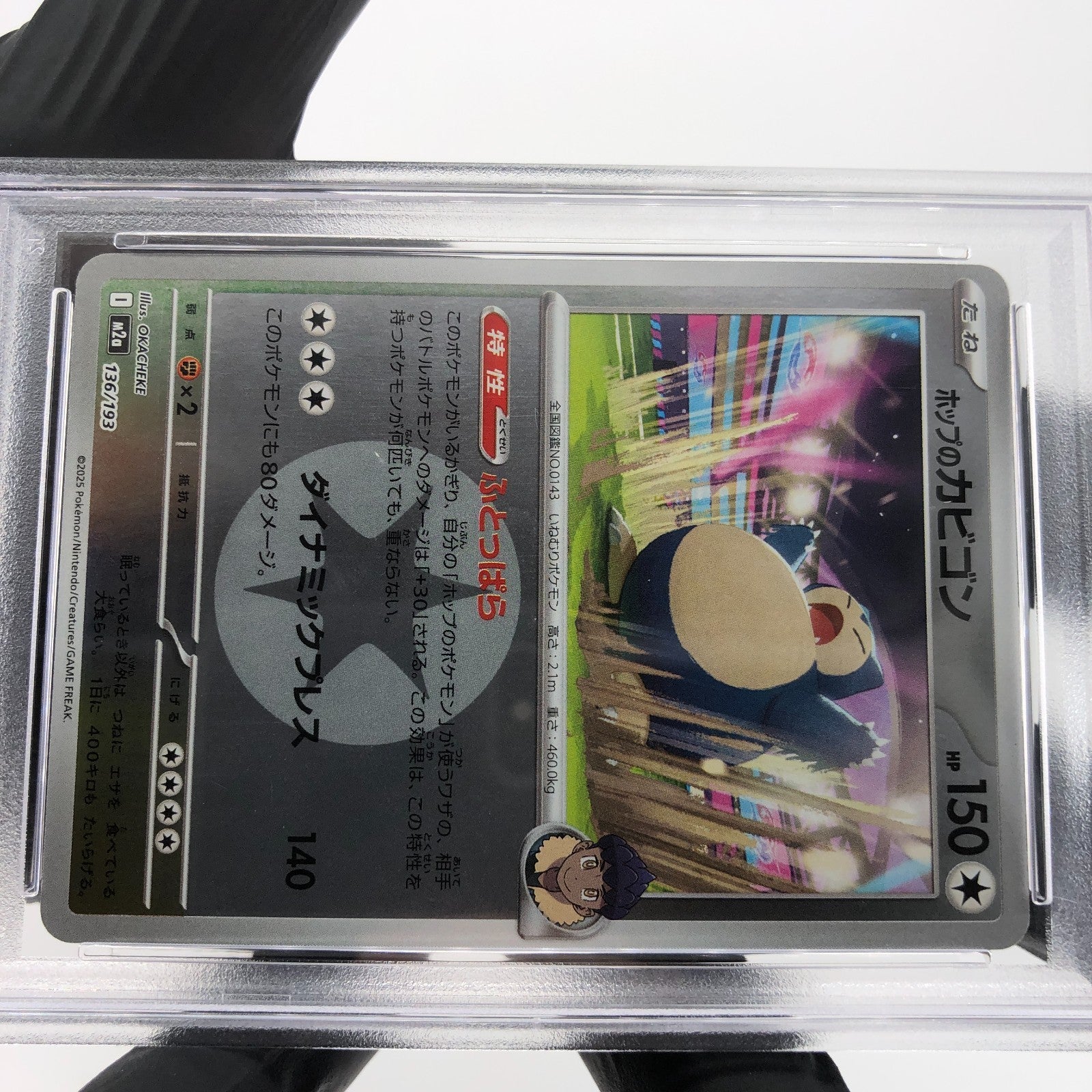 PSA 9 Pokemon Card Snorlax 136/193 I Reverse Holo M2a Japanese Karte [9] 3