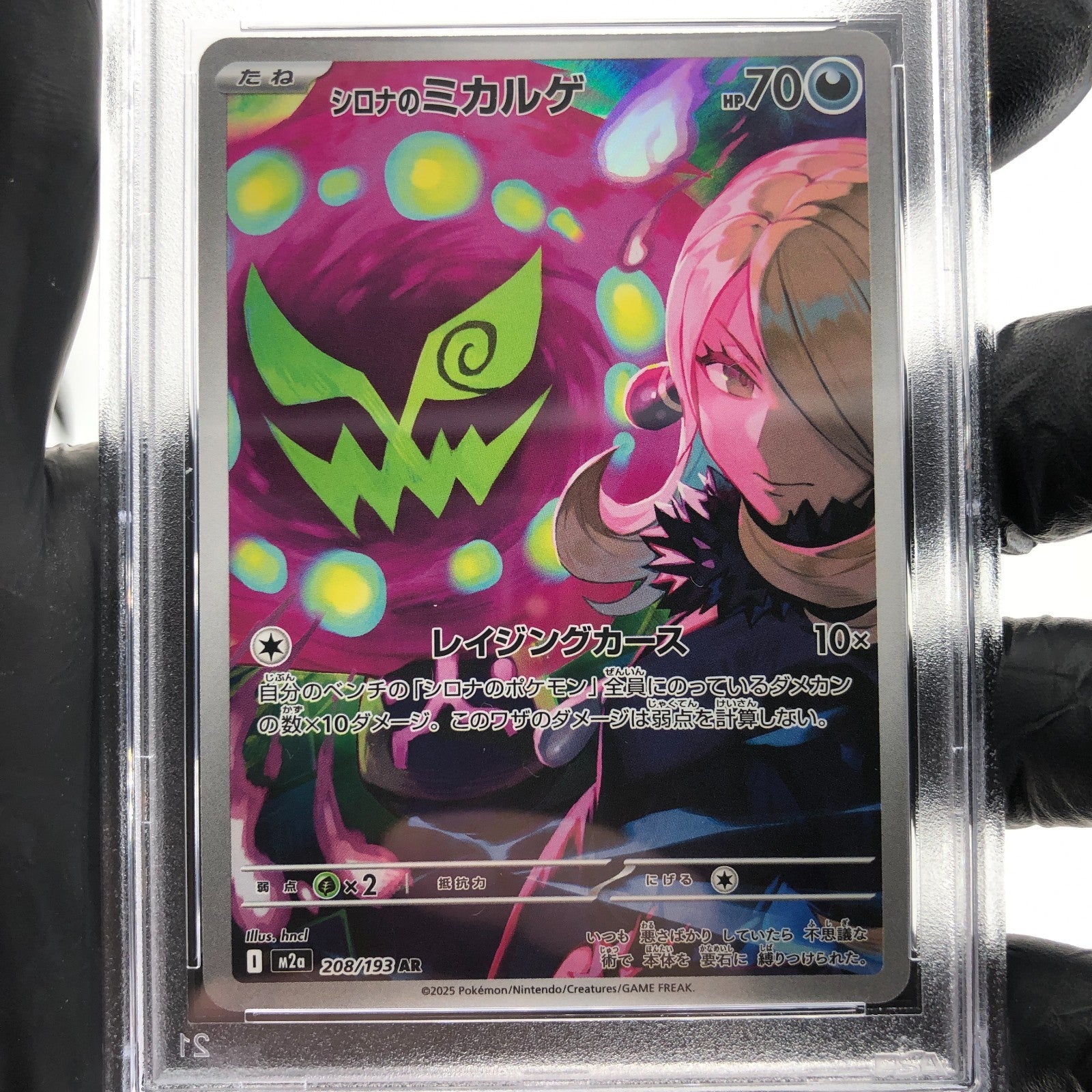 PSA 9 Pokemon Card Spiritbomb Cynthia 208/193 AR M2a Japanese Karte [9] 2