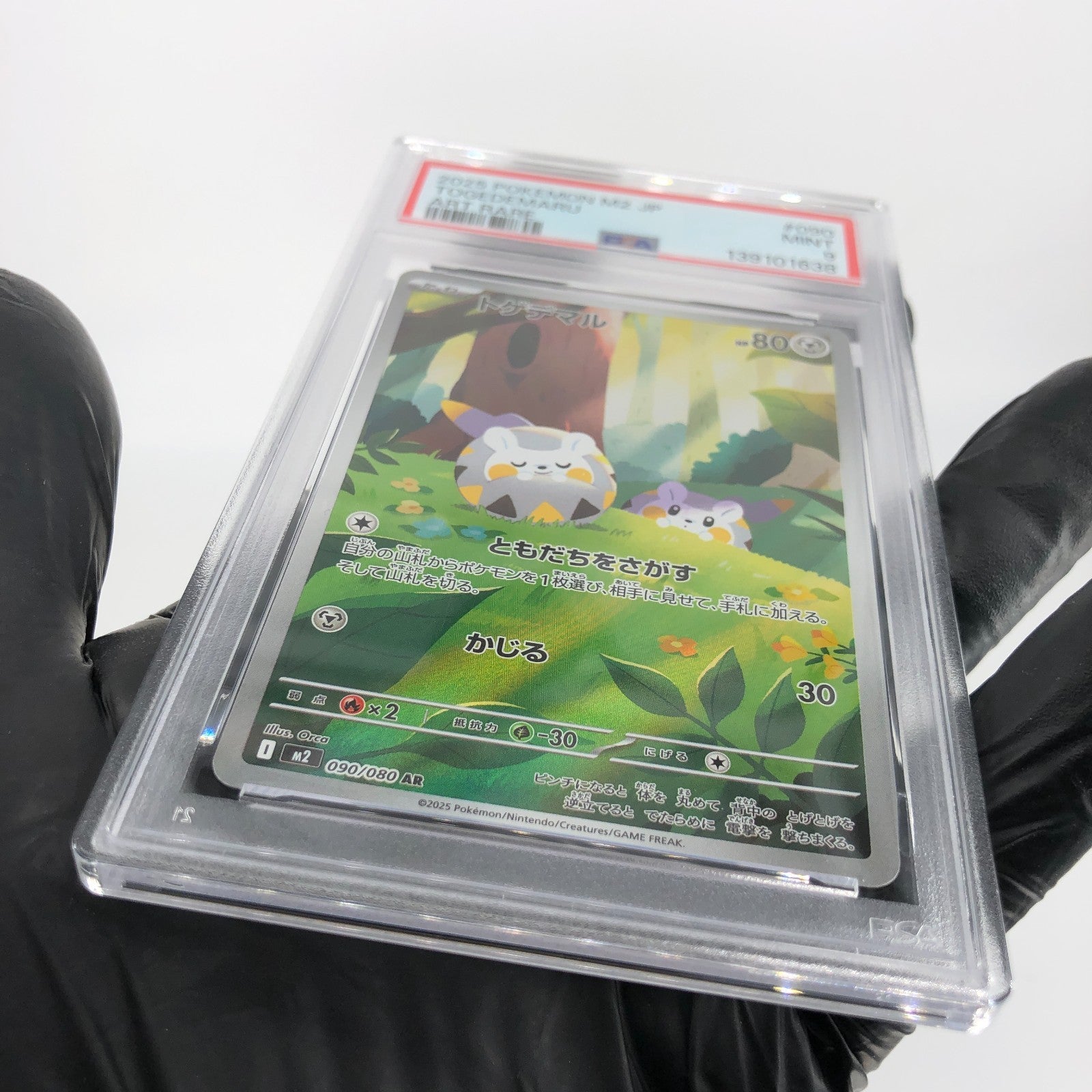 PSA 9 Pokemon Card Togedemaru 090/080 AR M2 Japanese Karte [9] 2