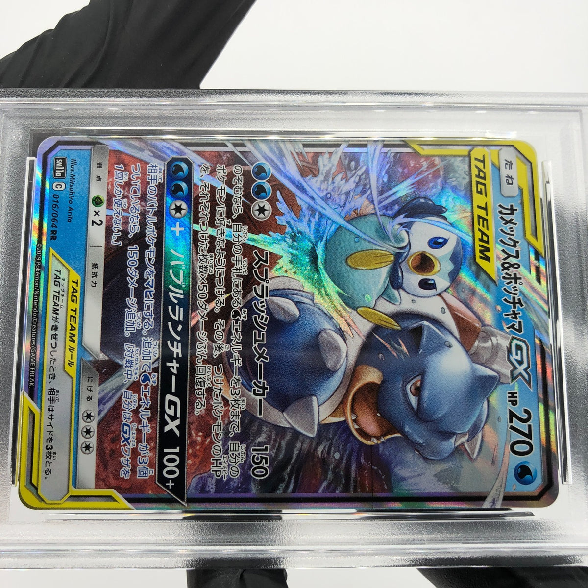 PSA 10 Pokemon Card Blastoise Piplup GX 016/064 RR SM11a Japanese Karte [10]