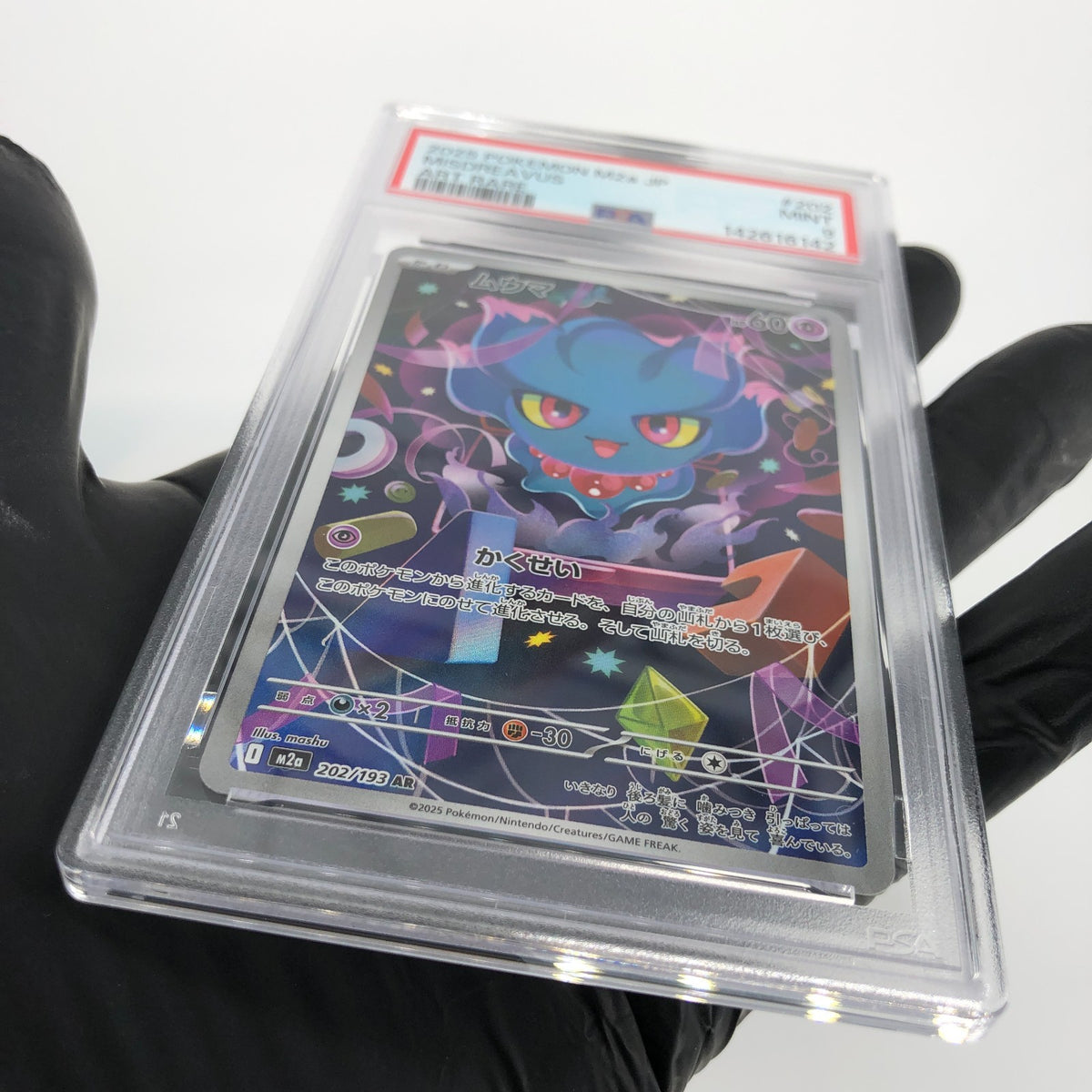 PSA 9 Pokemon Card Misdreavus  202/193 AR M2a Japanese Karte [9]