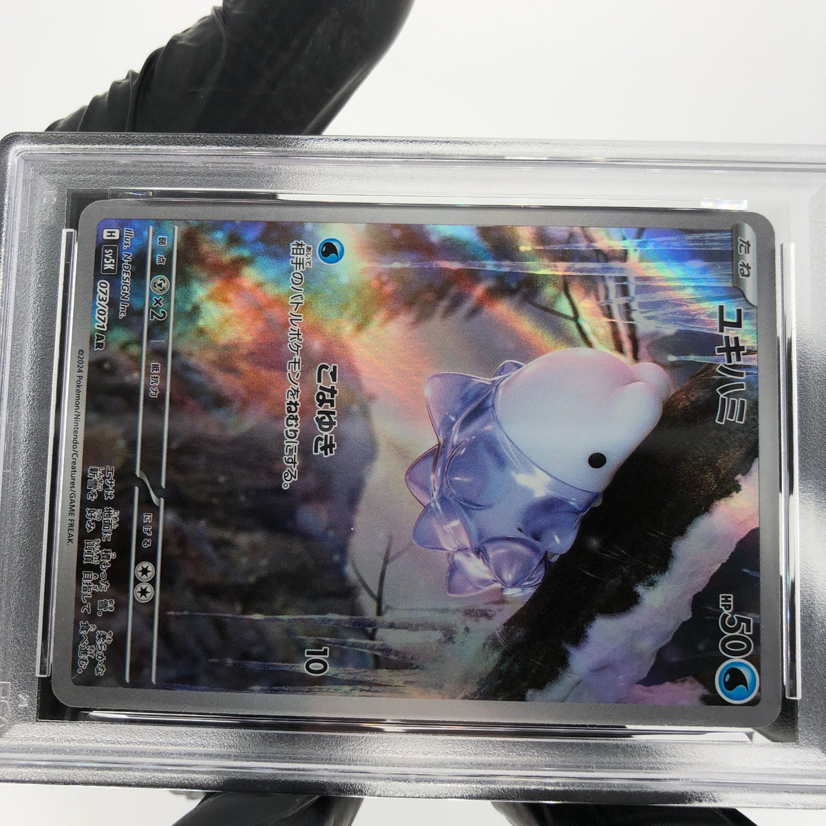 PSA 9 Pokemon Card Snom 073/071 AR SV5K Japanese Karte [9]