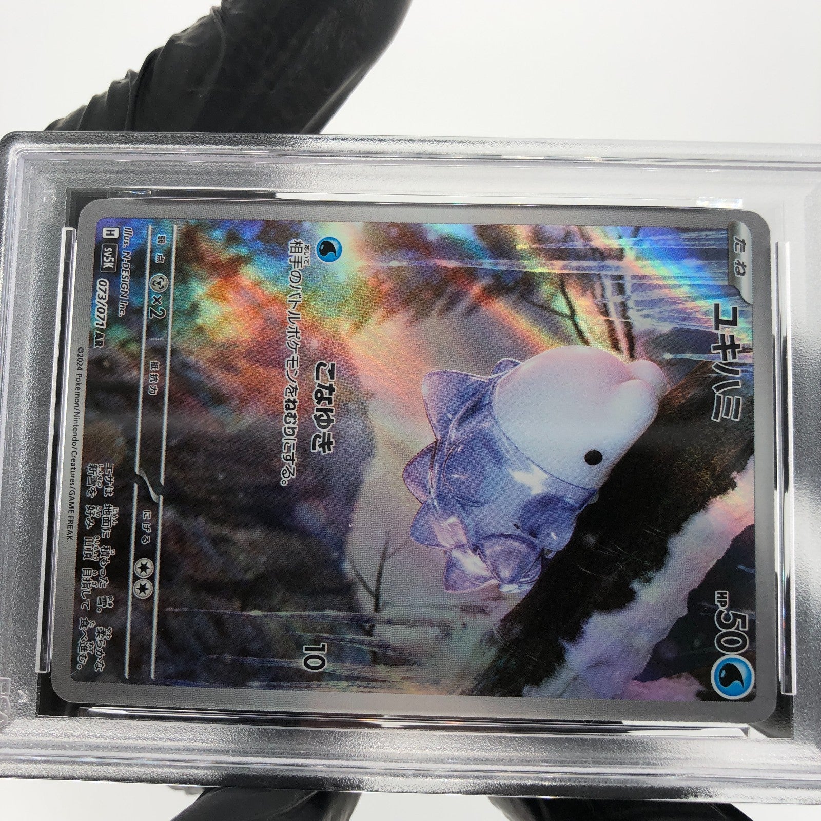 PSA 9 Pokemon Card Snom 073/071 AR SV5K Japanese Karte [9]