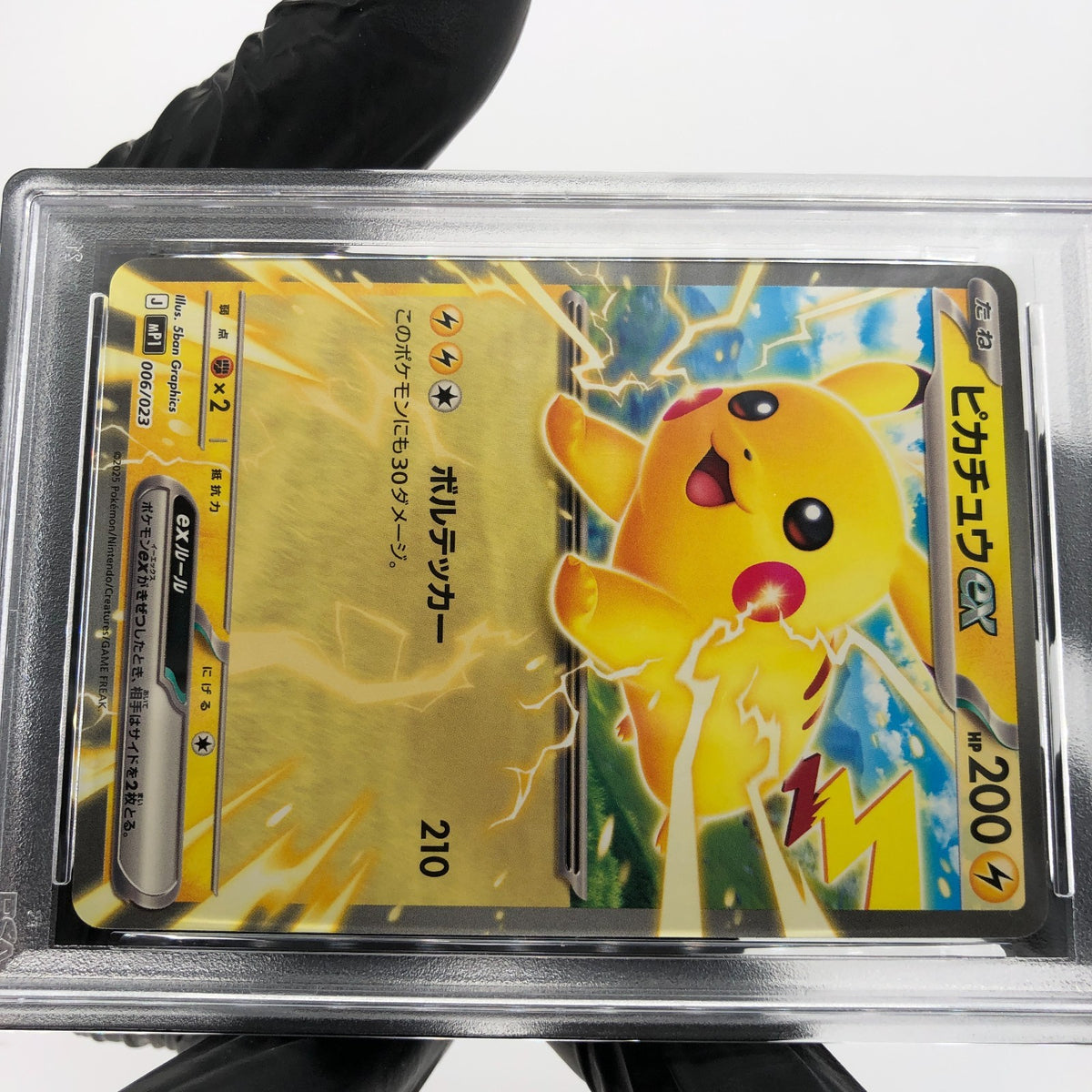PSA 9 Pokemon Card Pikachu Ex 006/023 MP1 Japanese Karte [9] 7