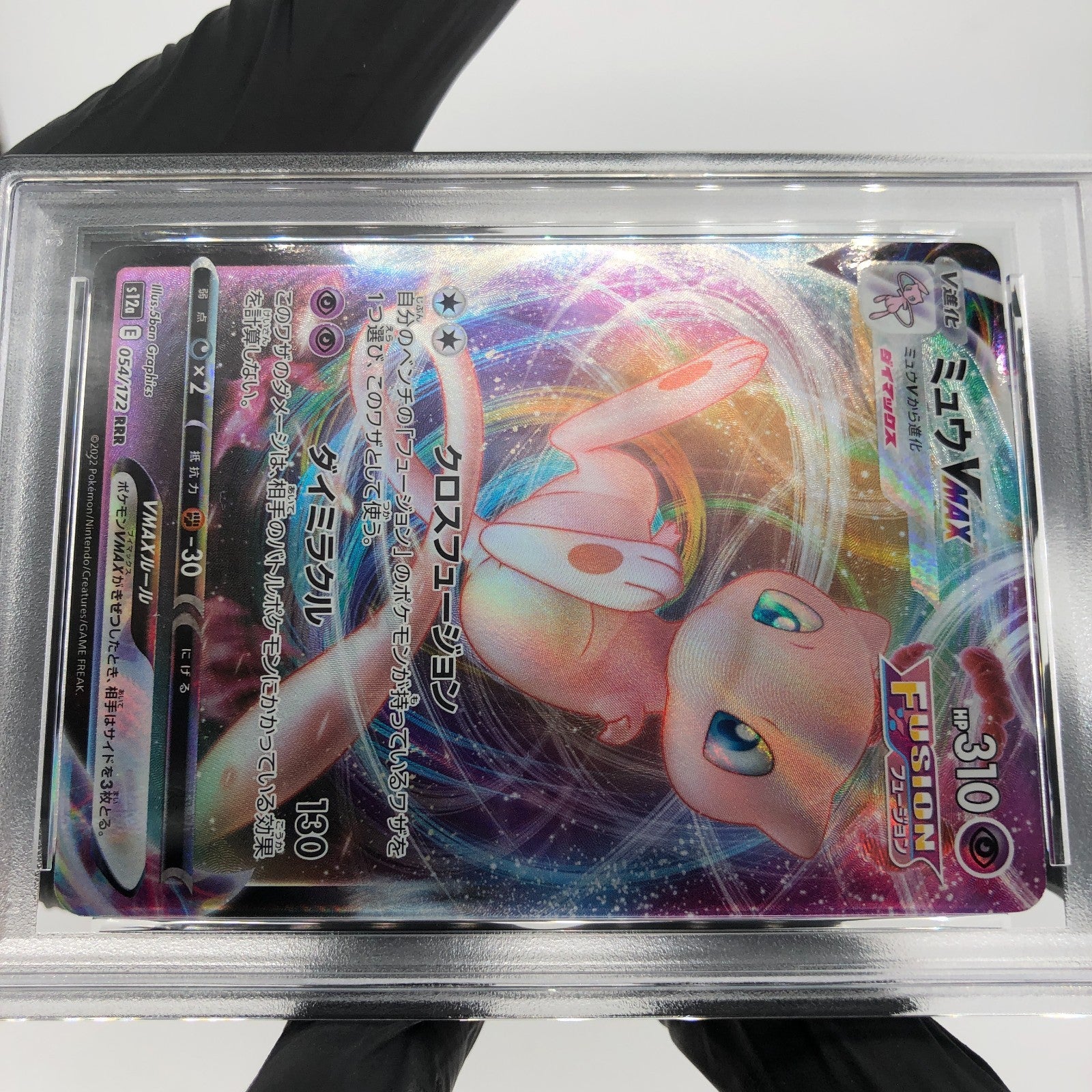 PSA 8 Pokemon Card Mew Vmax 054/172 RRR S12a Japanese Karte [8]