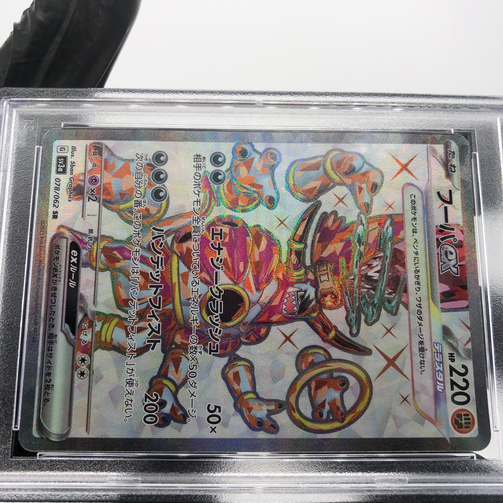 PSA 8 Pokemon Card Hoopa Ex 078/062 SR SV3a Japanese Karte [8]