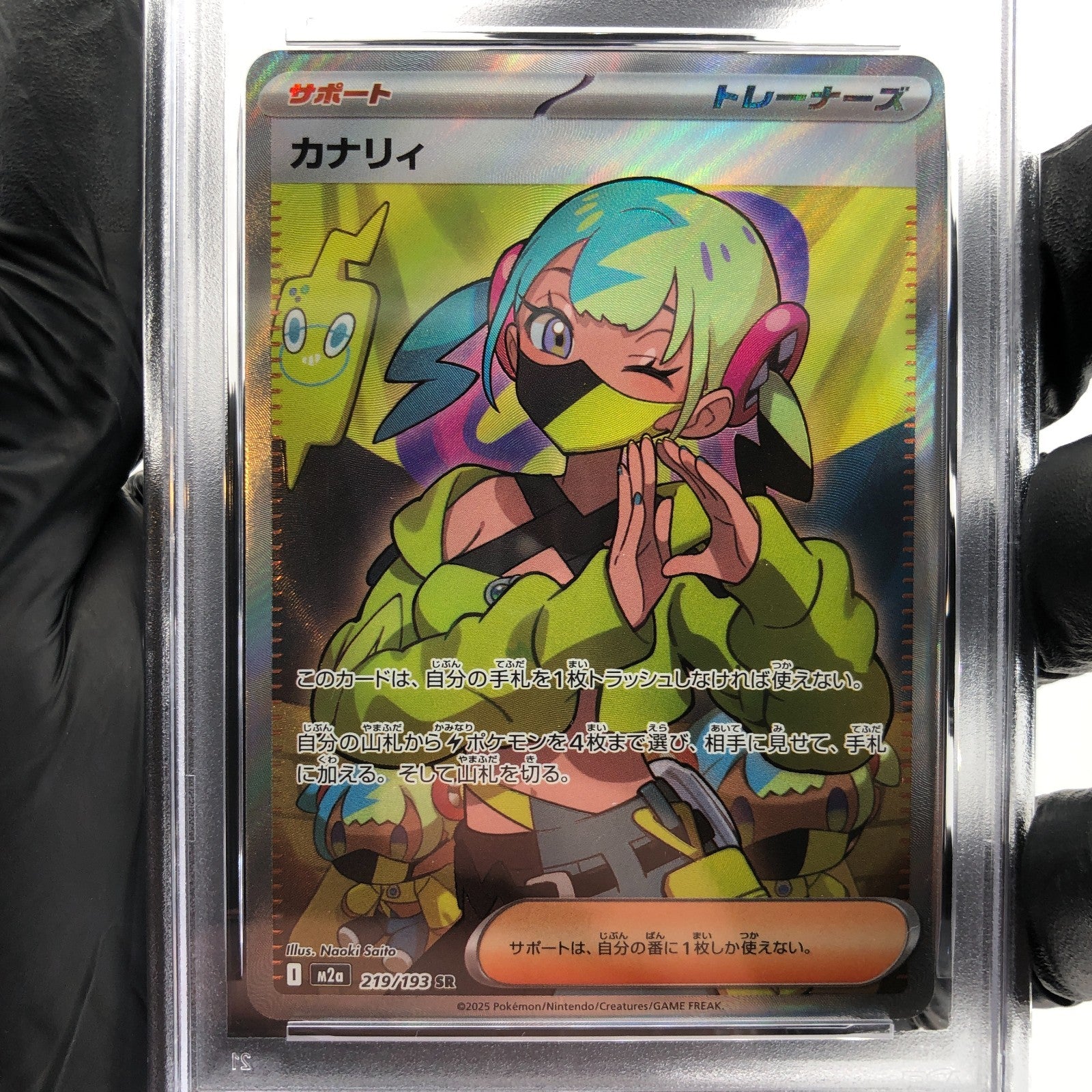 PSA 9 Pokemon Card Canari 219/193 SR M2a Japanese Karte [9]