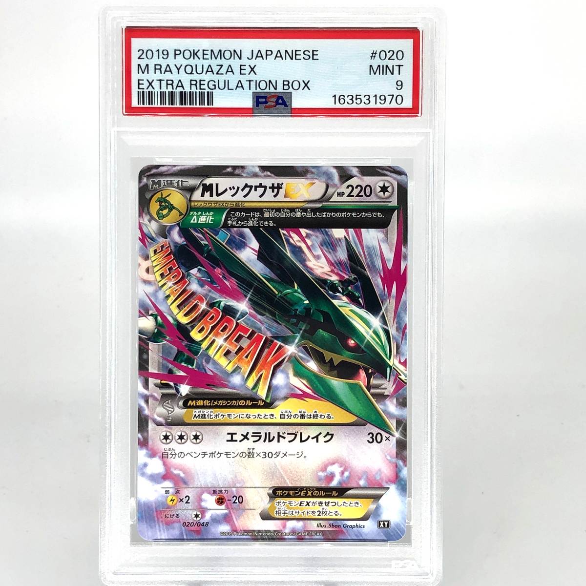 PSA 9 Pokemon Card Rayquaza Ex 020/048 XY Regulation Box Japanese Karte [9]