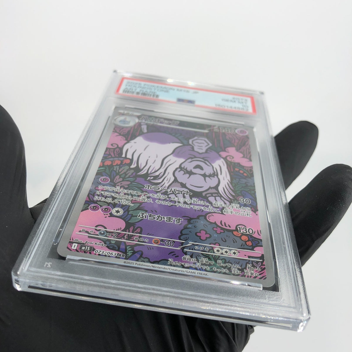PSA 10 Pokemon Card Houndstone 073/063 AR M1S Japanese Karte [10]