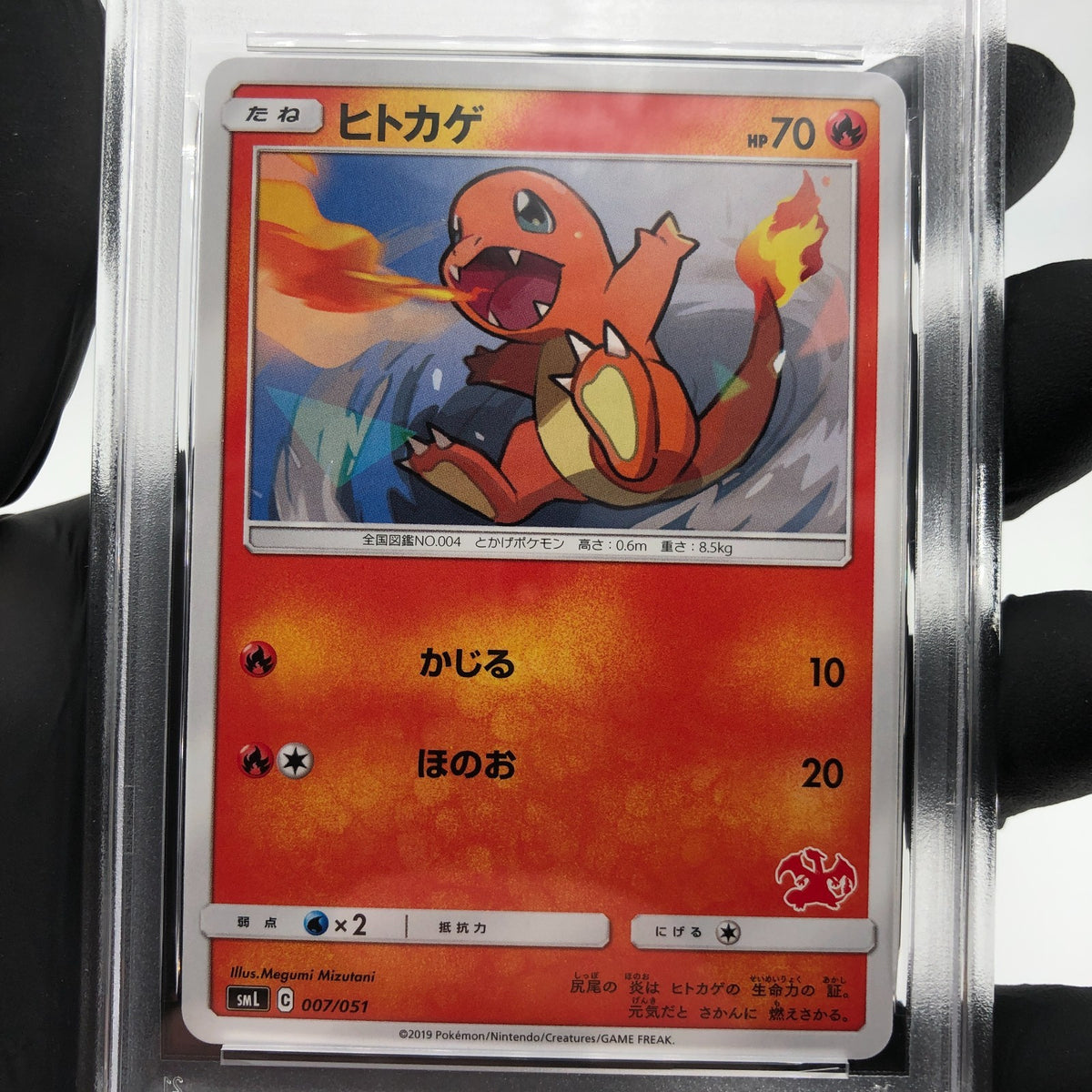 PSA 9 Pokemon Card Charmander 007/051 C SML Japanese Karte [9]