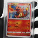 PSA 9 Pokemon Card Charmander 007/051 C SML Japanese Karte [9]
