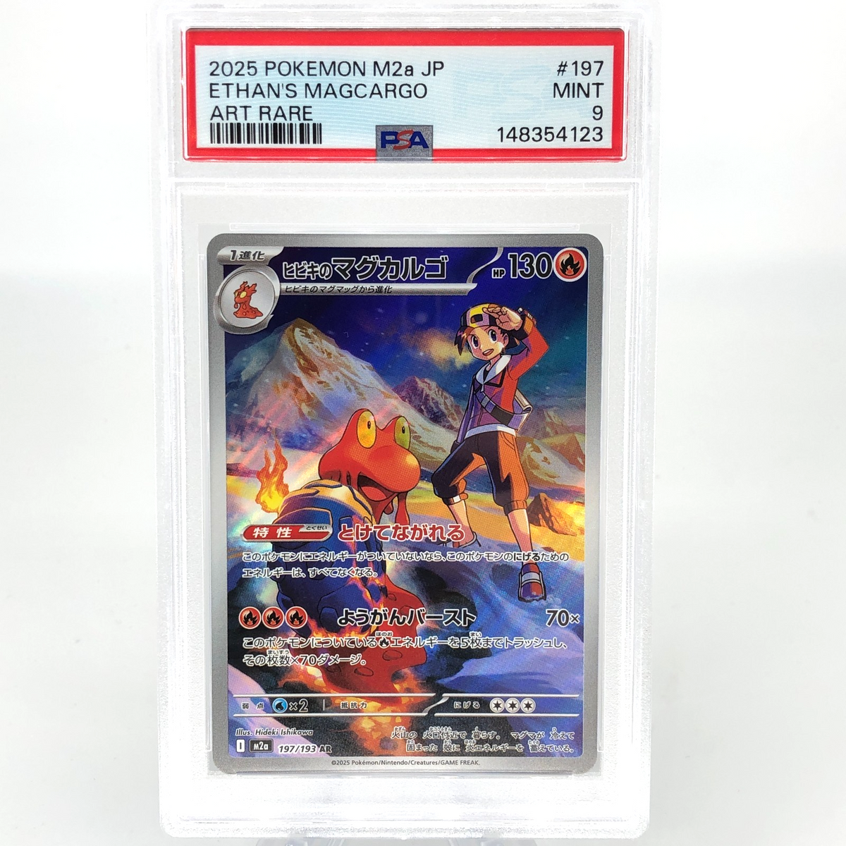 PSA 9 Pokemon Card Magcargo 197/193 AR M2a Japanese Karte [9]