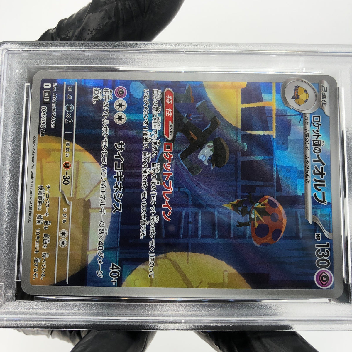 PSA 9 Pokemon Card Orbeetle 104/098 AR SV10 Team Rocket Japanese Karte [9] 5