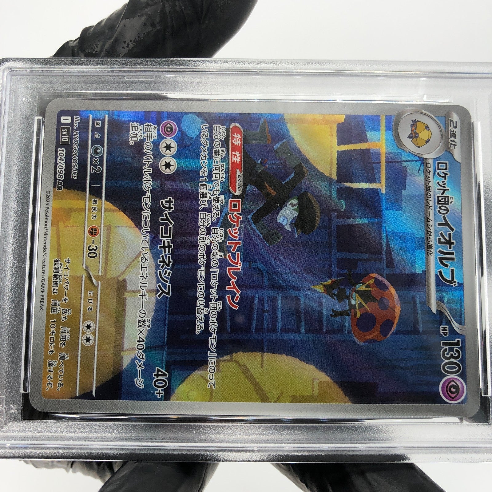 PSA 9 Pokemon Card Orbeetle 104/098 AR SV10 Team Rocket Japanese Karte [9] 5
