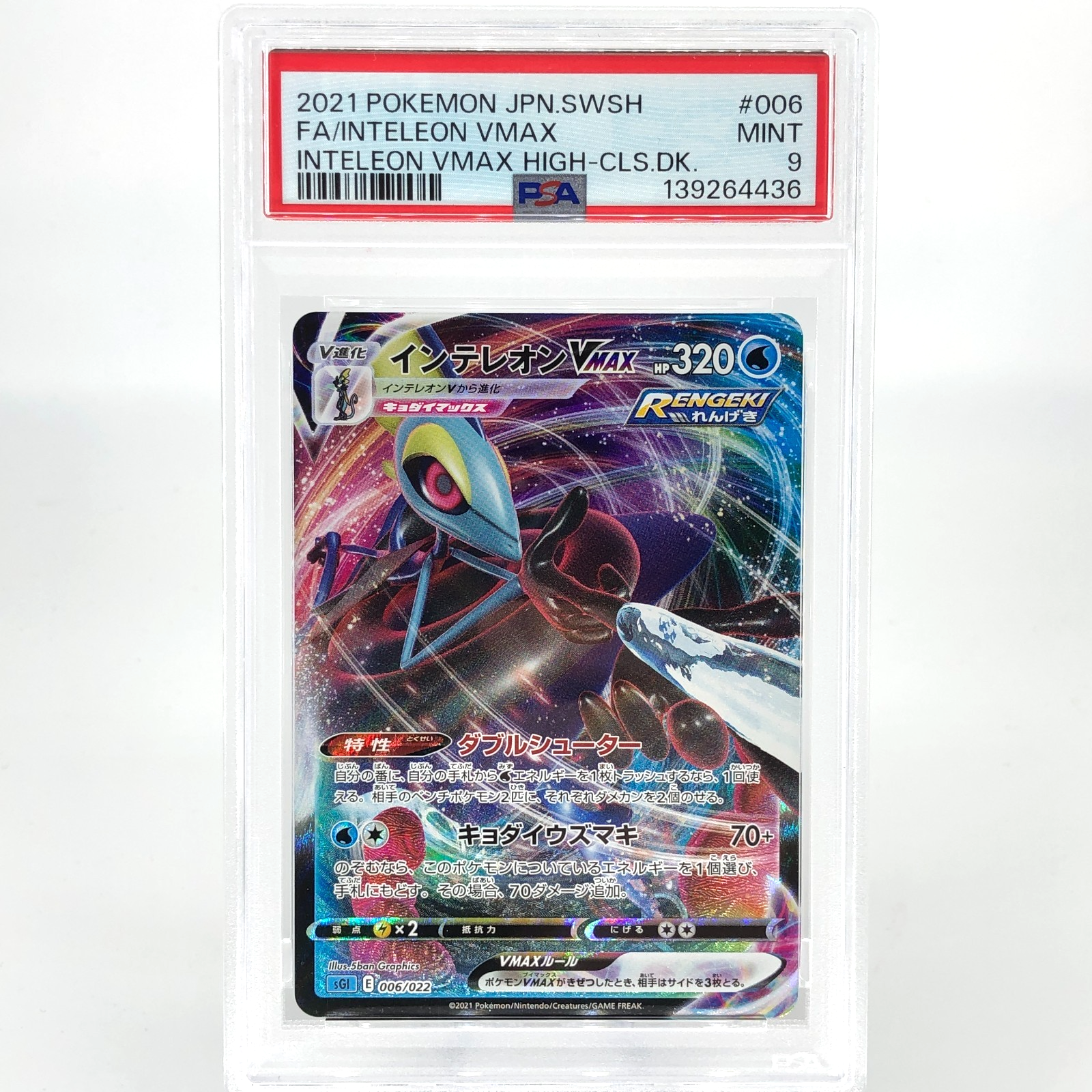 PSA 9 Pokemon Card Inteleon Vmax 006/022 SGI Japanese Karte [9]
