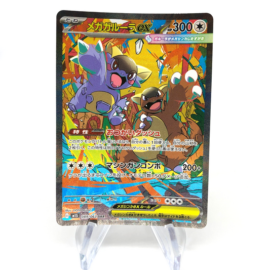 Pokemon Card Kangaskhan Ex 089/063 SAR Gold M1S Japanese Karte [NM]