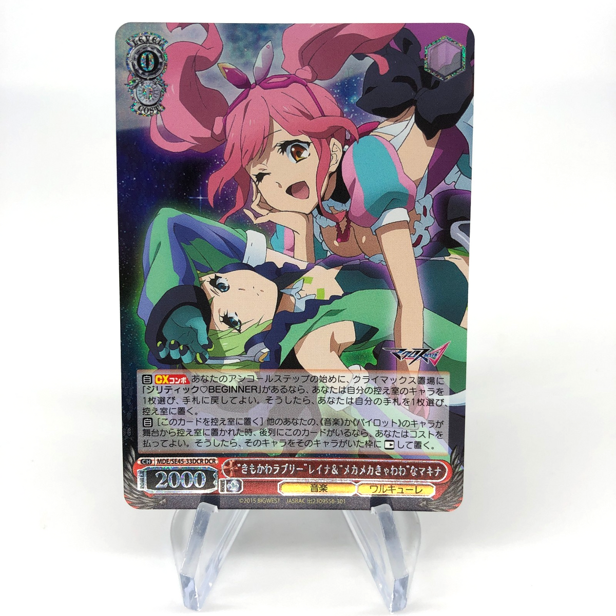 Weiss Schwarz Card Makina Nakajima SE45-33DCR Macross Delta Japanese [Mint]