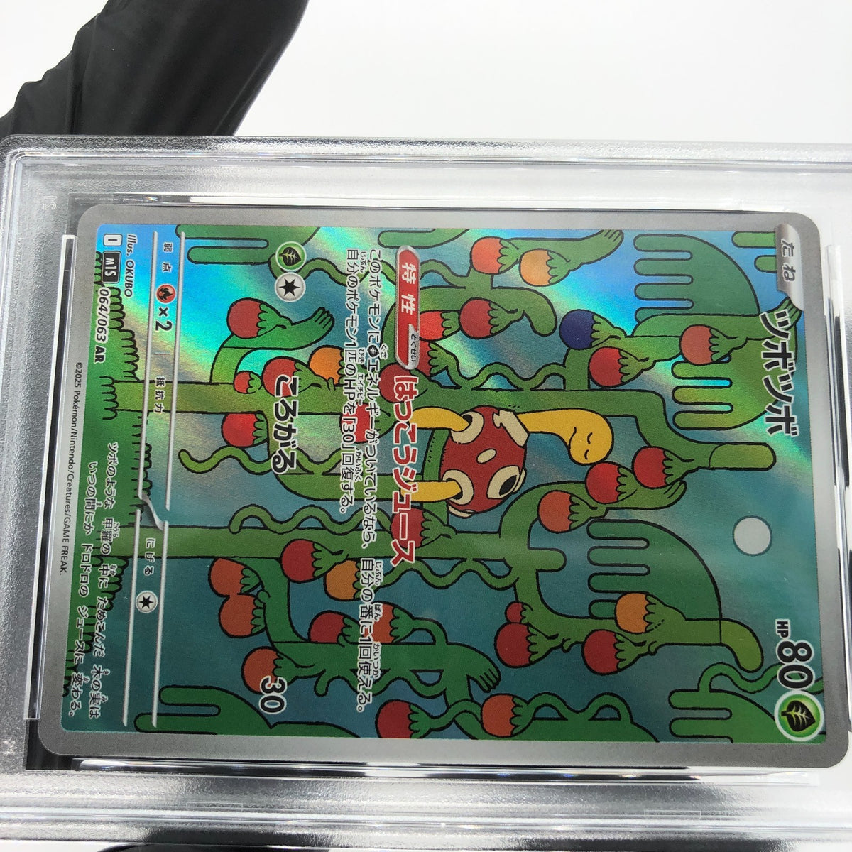 PSA 10 Pokemon Card Shuckle 064/063 AR M1S Japanese Karte [10] 2