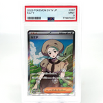 PSA 9 Pokemon Card Katy 097/078 SR SV1V Japanese Karte [9]