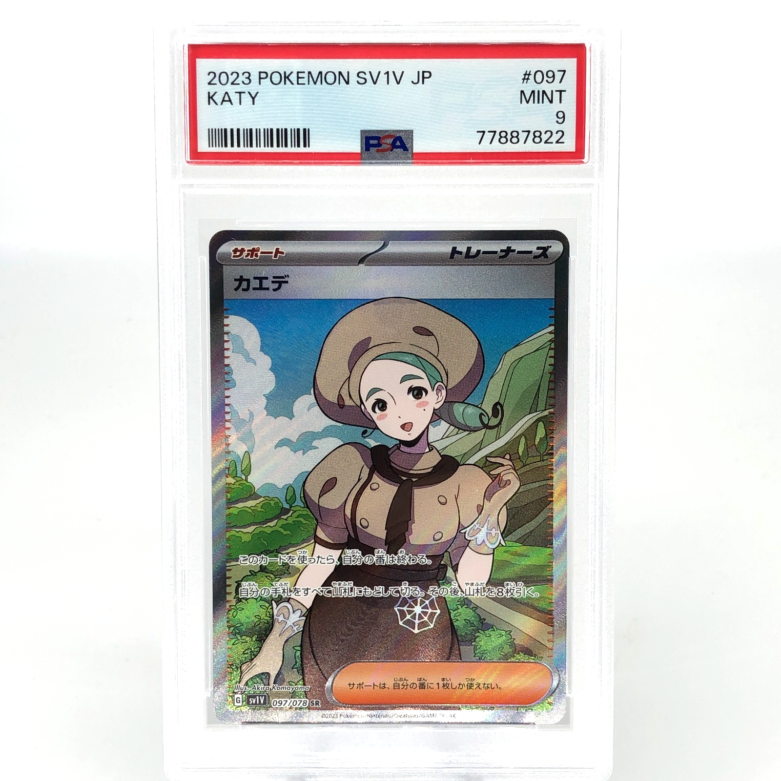 PSA 9 Pokemon Card Katy 097/078 SR SV1V Japanese Karte [9]
