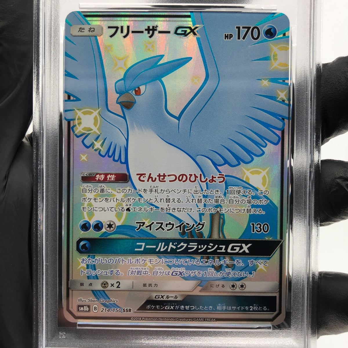 PSA 10 Pokemon Card Articuno GX Shiny 214/150 SSR SM8b 2018 Japanese Karte [10]