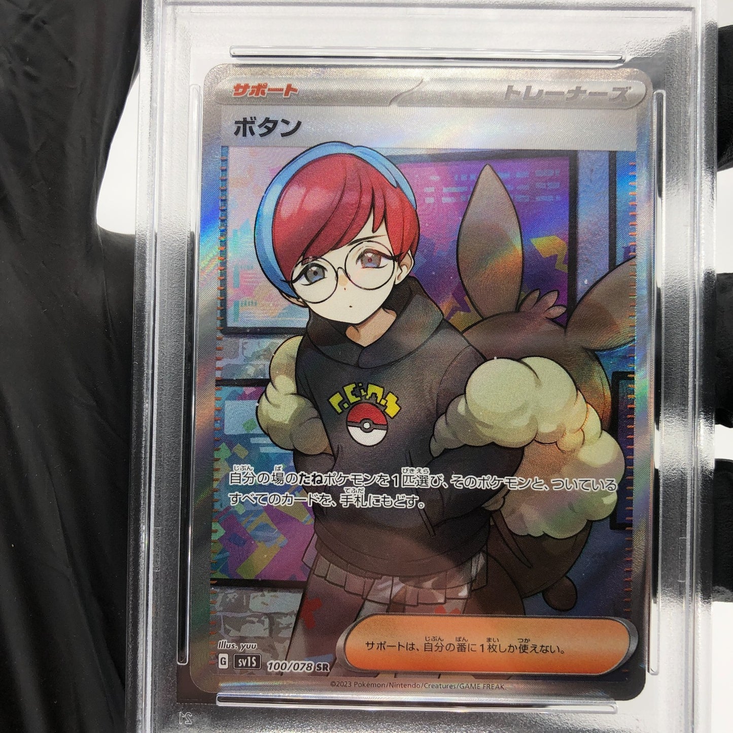 PSA 9 Pokemon Card Penny 100/078 SR SV1S Japanese Karte [9]