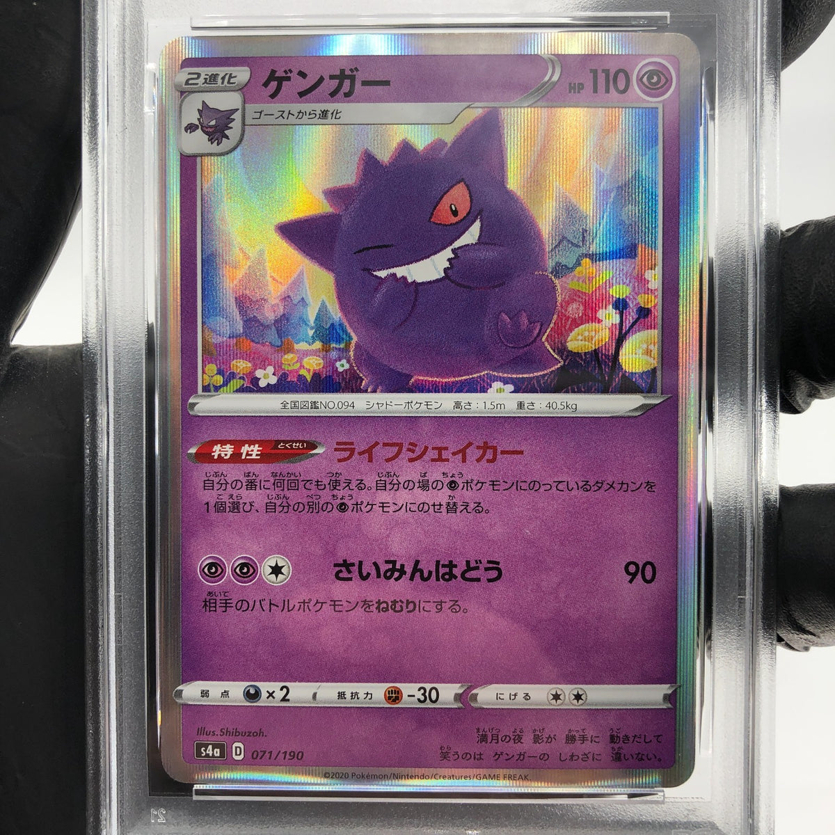 PSA 9 Pokemon Card Gengar 071/190 S4a Shiny Star V Japanese Karte [9]