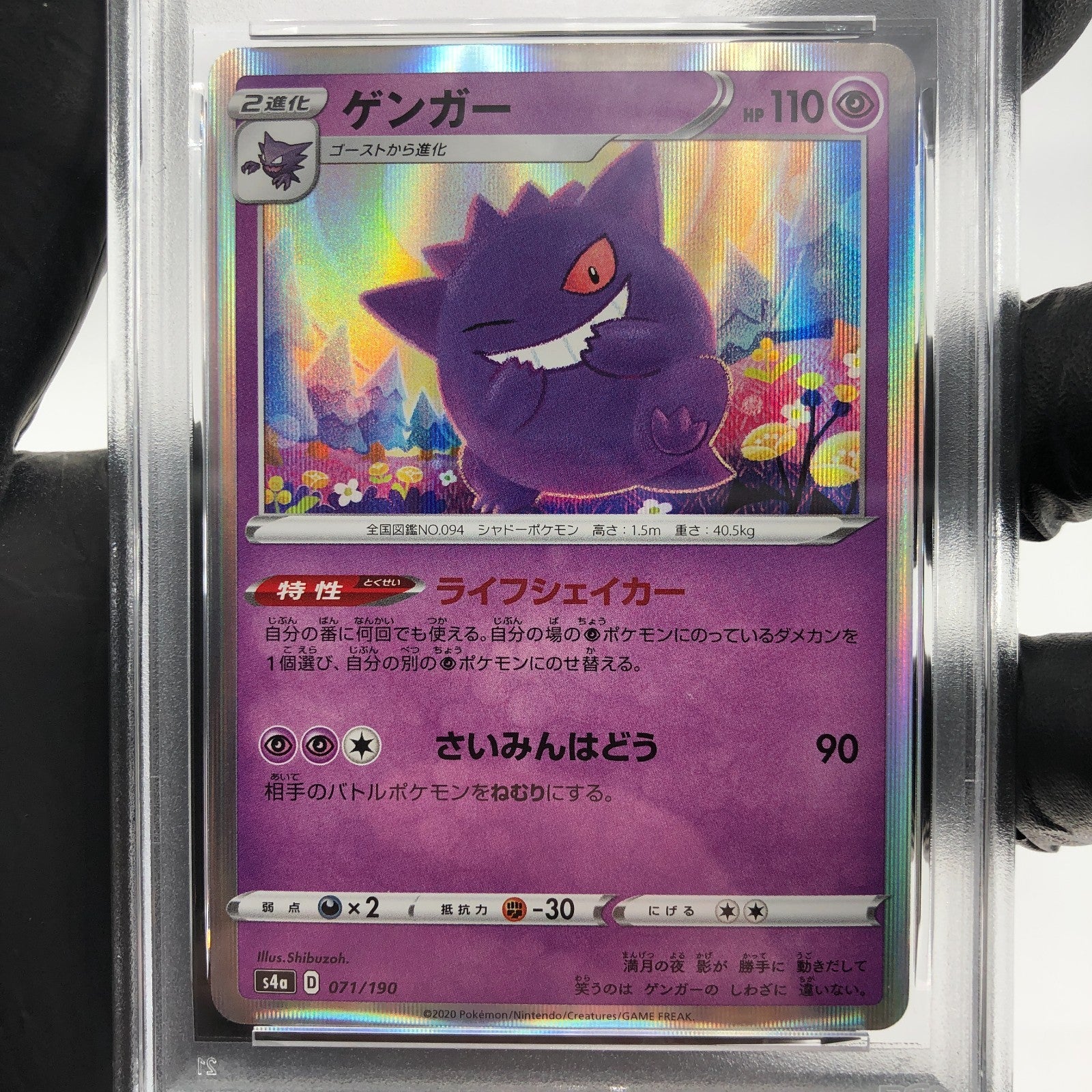 PSA 9 Pokemon Card Gengar 071/190 S4a Shiny Star V Japanese Karte [9]