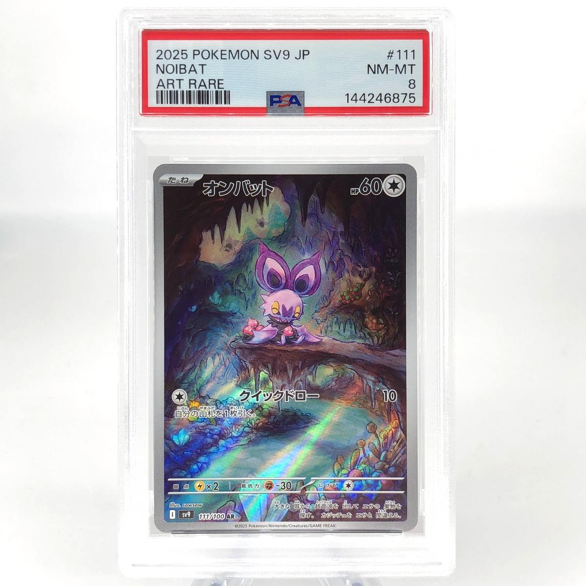 PSA 8 Pokemon Card Noibat 111/100 AR SV9 Japanese Karte [8]