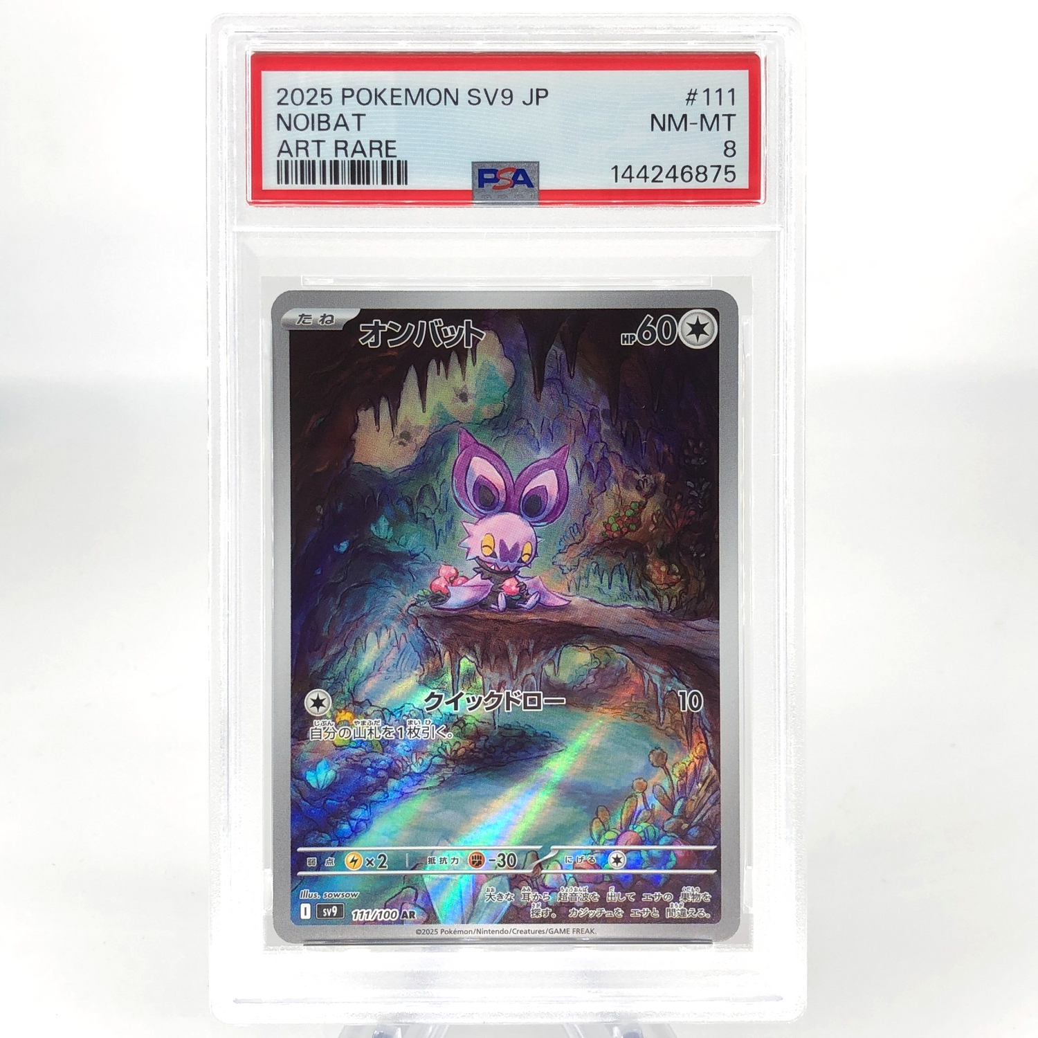 PSA 8 Pokemon Card Noibat 111/100 AR SV9 Japanese Karte [8]