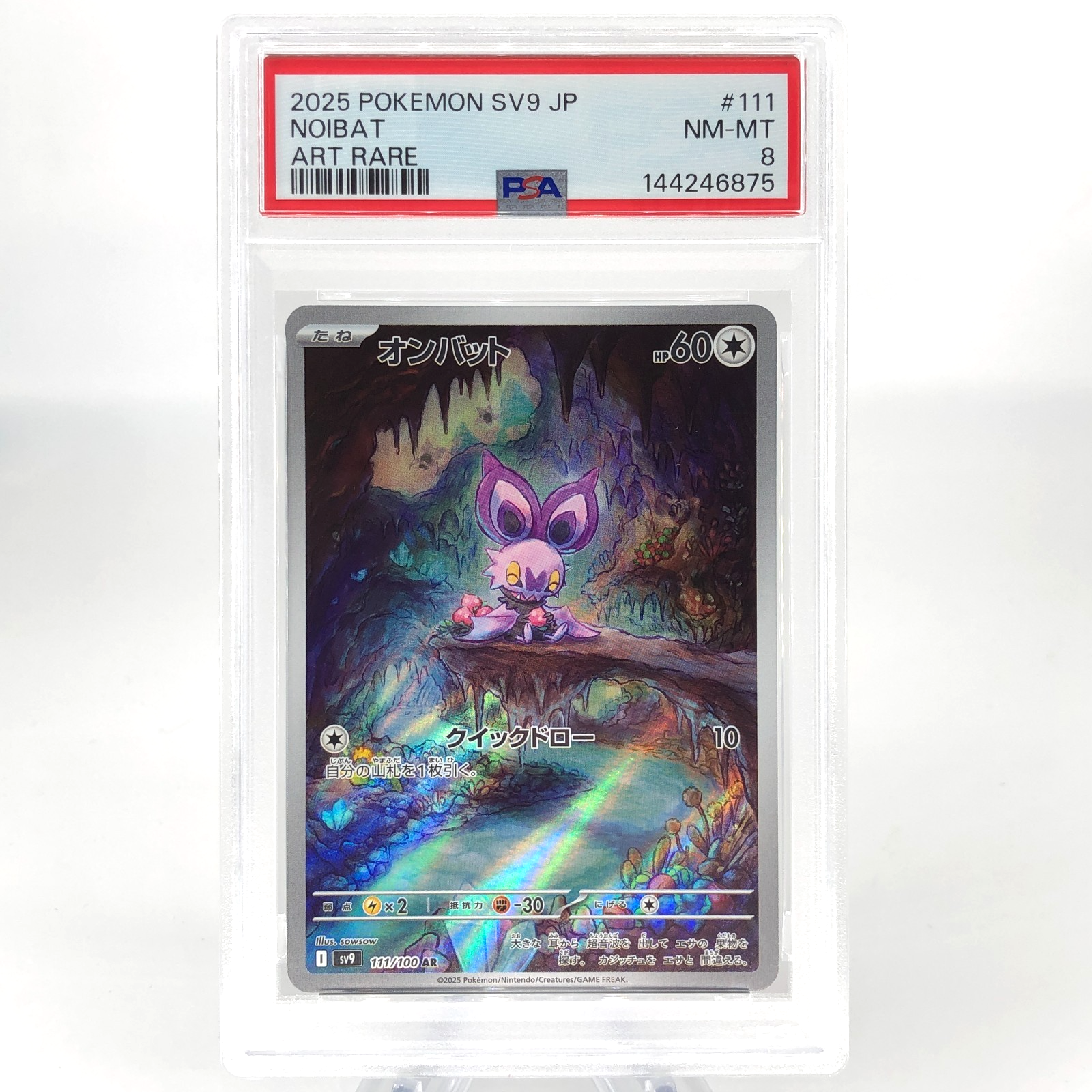 PSA 8 Pokemon Card Noibat 111/100 AR SV9 Japanese Karte [8]