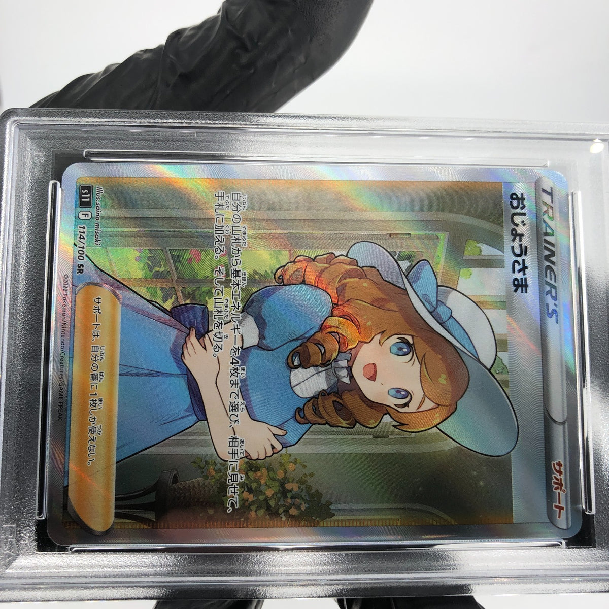 PSA 8 Pokemon Card Lady 114/100 SR S11 Lost Abyss Japanese Karte [8]