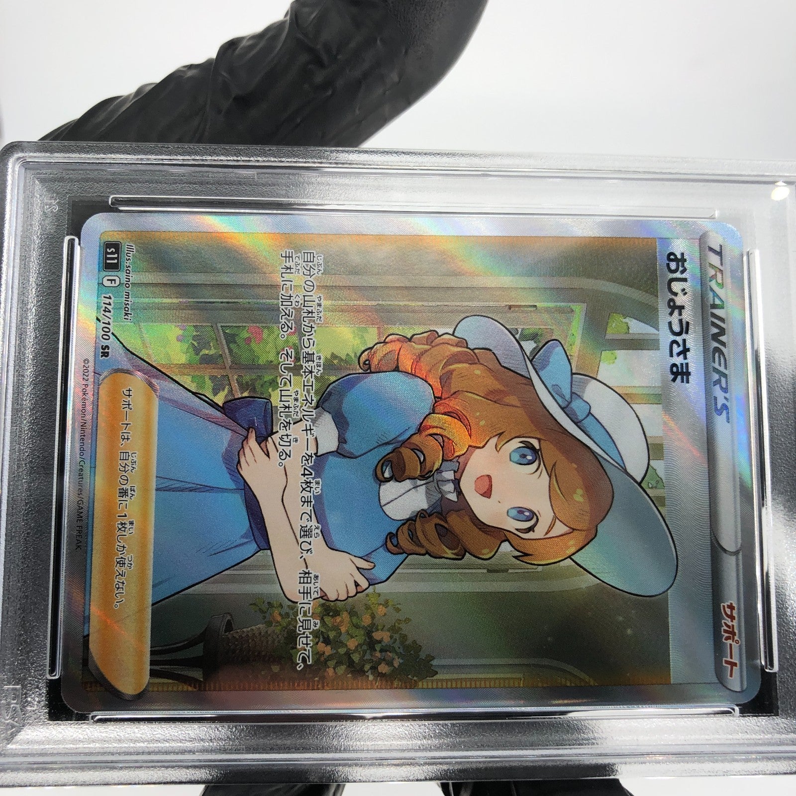 PSA 8 Pokemon Card Lady 114/100 SR S11 Lost Abyss Japanese Karte [8]