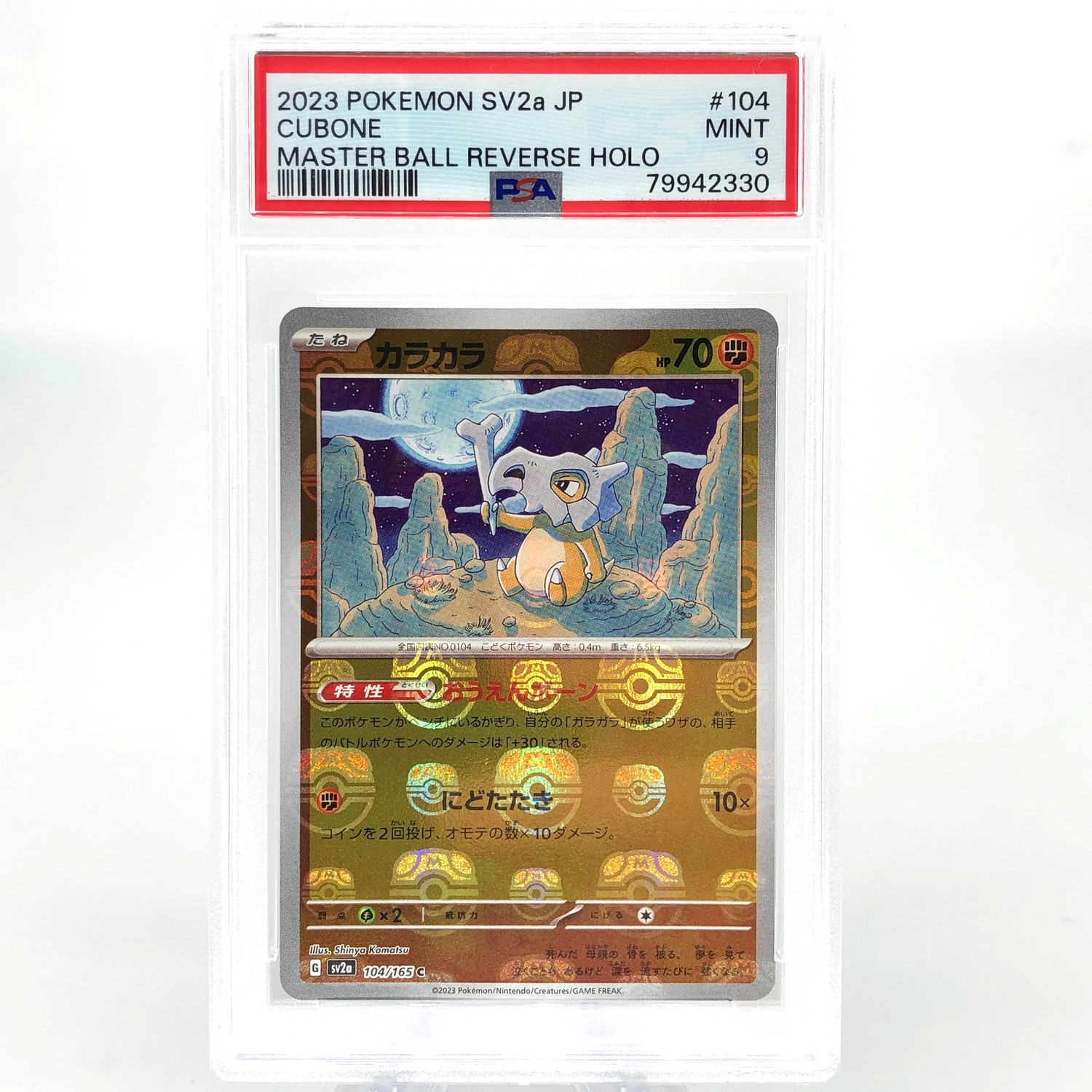 PSA 9 Pokemon Card Cubone 104/165 C Masterball SV2a Japanese Karte [9]