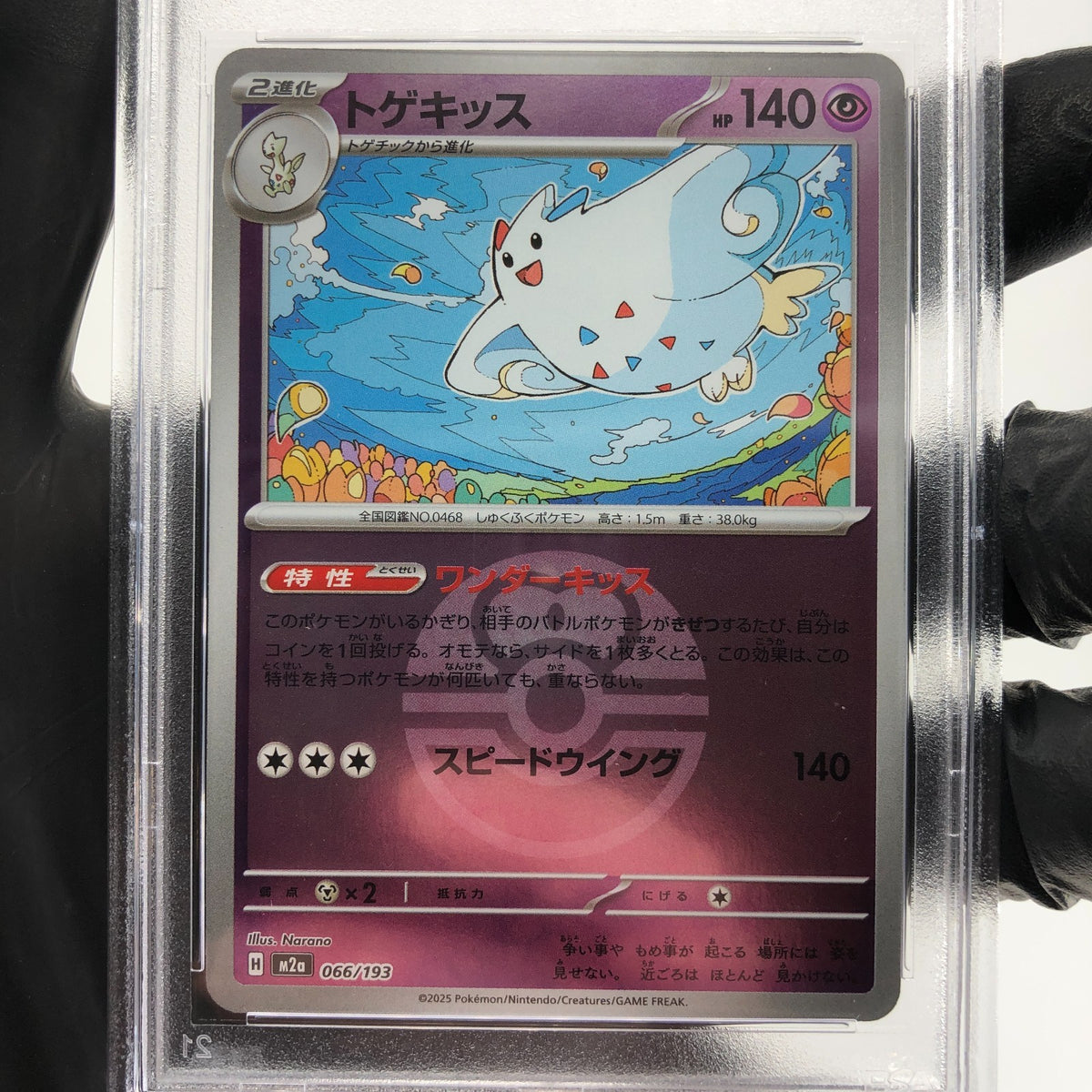 PSA 9 Pokemon Card Togekiss 066/193 Reverse Holo M2a Japanese Karte [9] 2