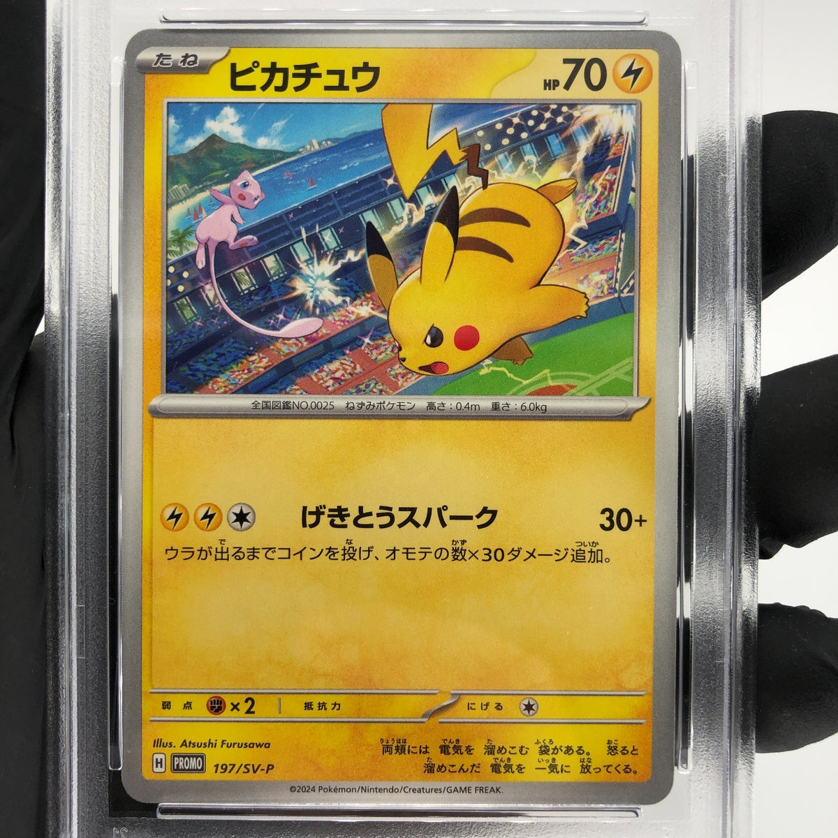 PSA 9 Pokemon Card Pikachu 197/SV-P Gym Event Promo Japanese Karte [9] 4