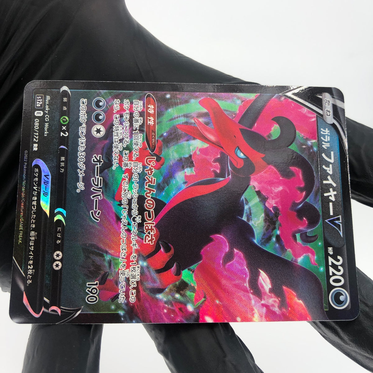 Pokemon Card Moltres V 080/172 RR s12a Japanese Karte [Mint]