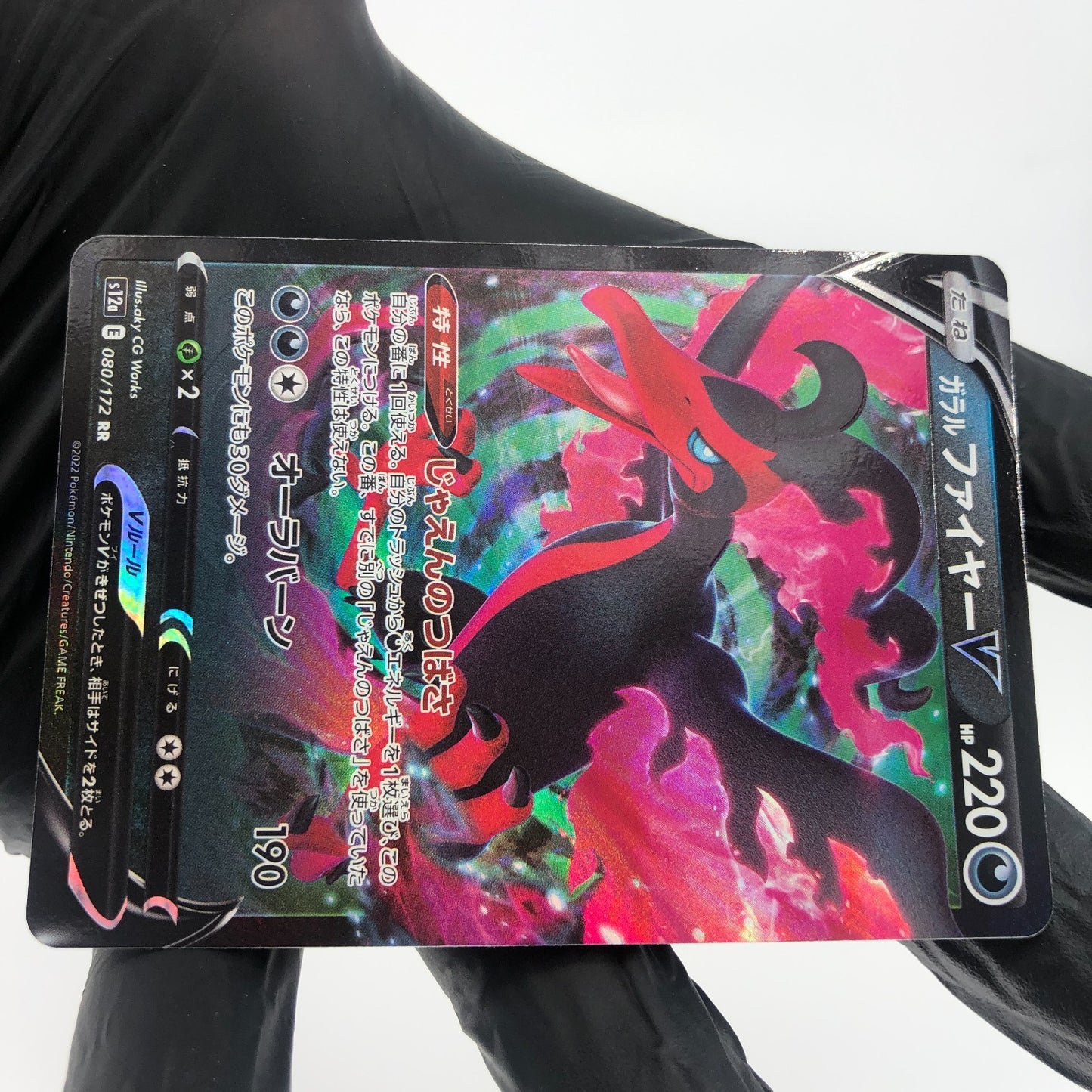 Pokemon Card Moltres V 080/172 RR s12a Japanese Karte [Mint]