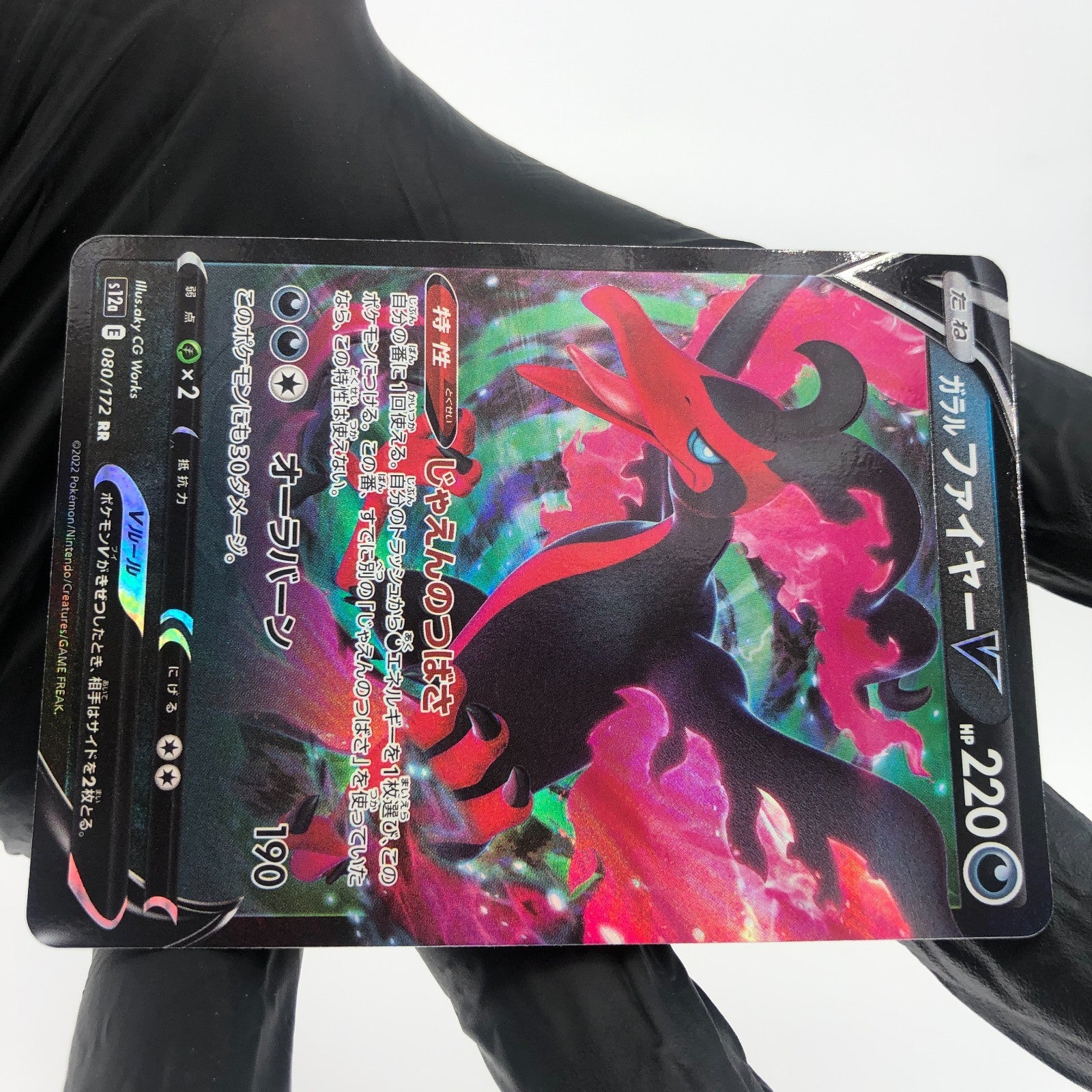Pokemon Card Moltres V 080/172 RR s12a Japanese Karte [Mint]