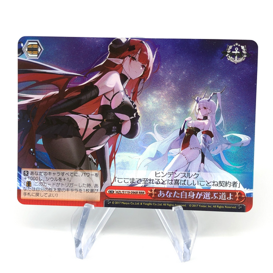 Weiss Schwarz Card Hindenburg S119-096R RRR Azur Lane Vol.02 Japanese [Mint]