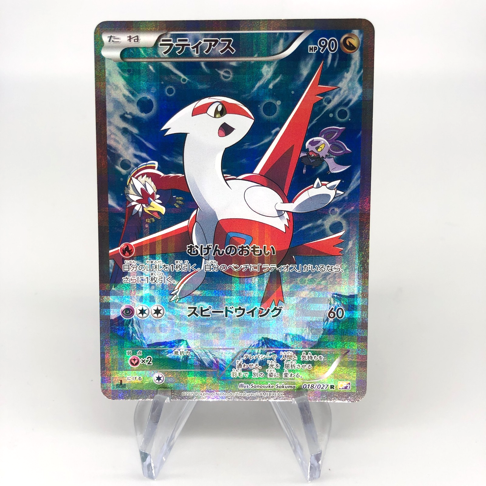 Pokemon Card Latias 018/027 R 1.Edition Cp2 Japanese Karte [Exc] 2