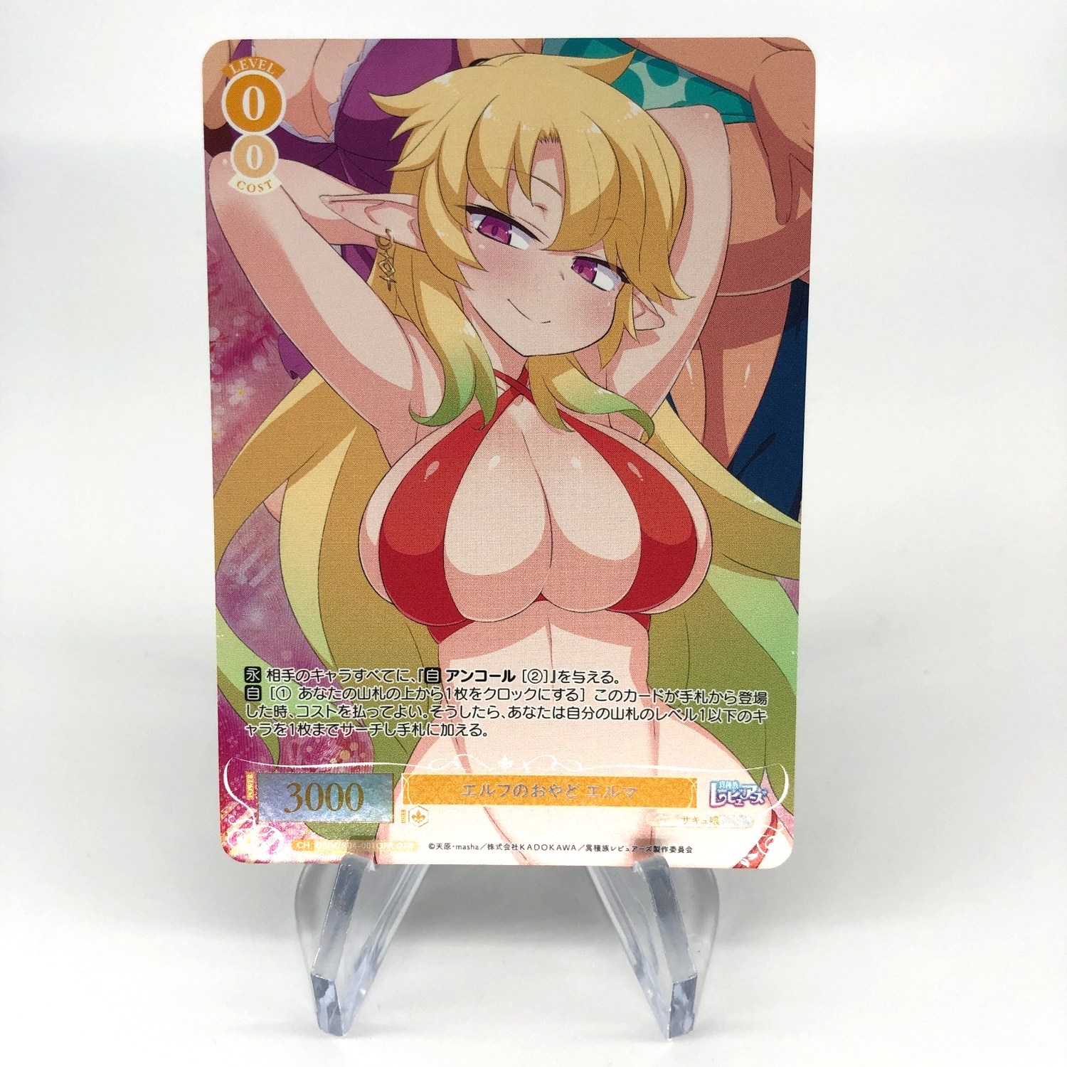 Weiss Schwarz Rose Card Elma R04-001OFR  Interspecies Reviewer Japan [Mint]