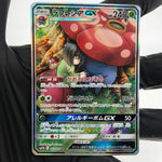 Pokemon Card Vileplume GX 062/049 SR SM11b Holo Japanese Karte [Good]