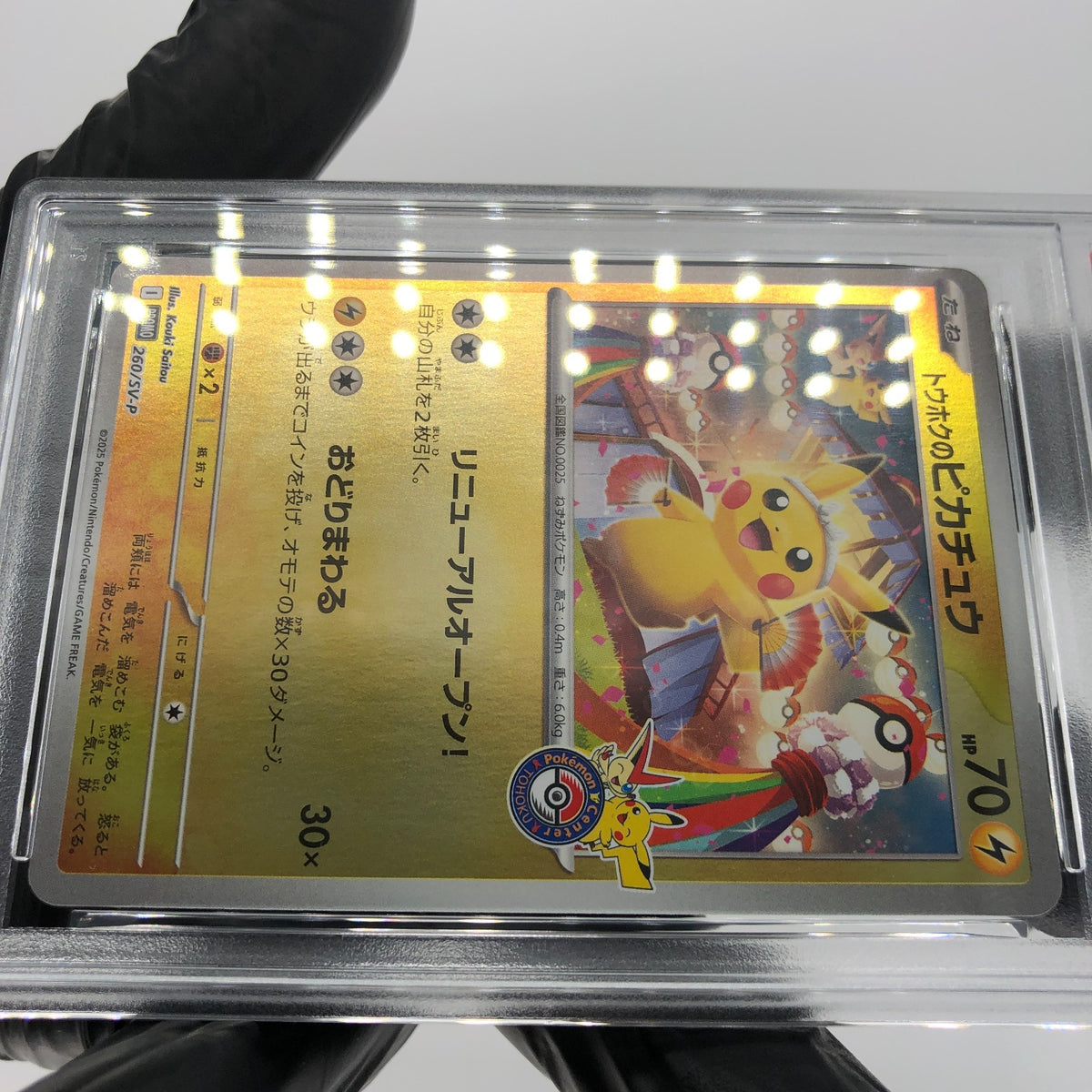 PSA 10 Pokemon Card Pikachu 260/SV-P Reverse Holo Tohoku Japanese Karte [10]