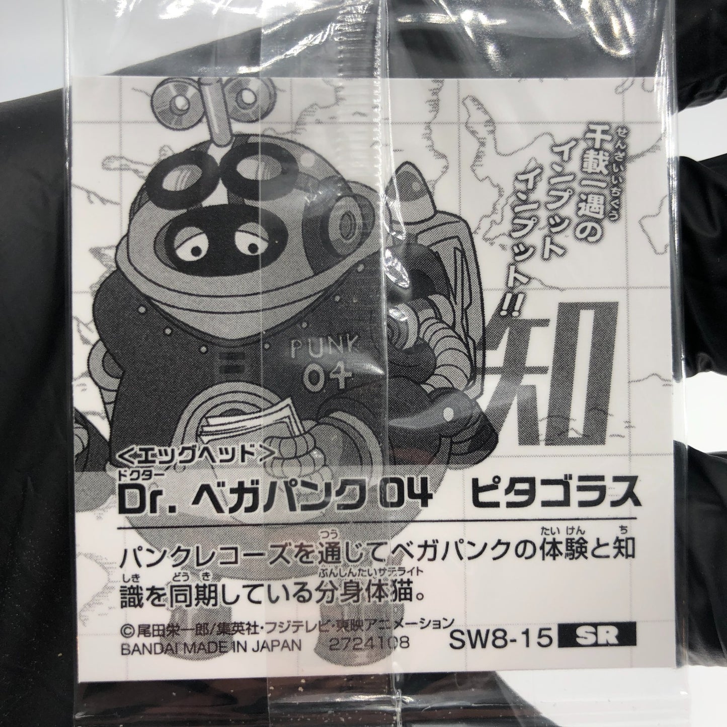 One Piece Vegapunk Phytagoras SW8-15 SR Holo Wafer  Japanese [Sealed]