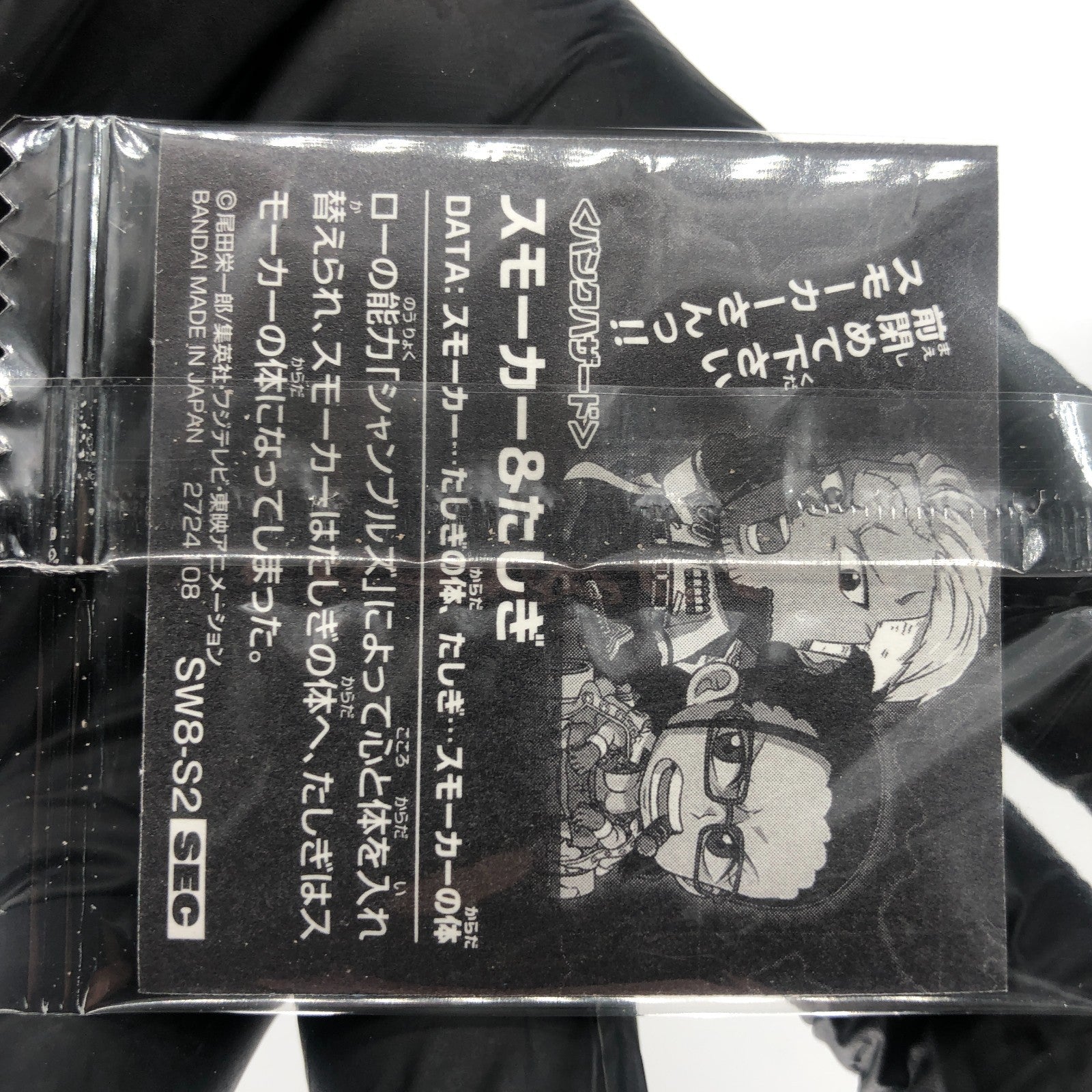 One Piece Smoker And Tashigi SW8-S2 SEC Holo Wafer  Japanese [Sealed]