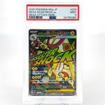 PSA 9 Pokemon Card Eelektross 225/193 MA M2a Japanese Karte [9] 2