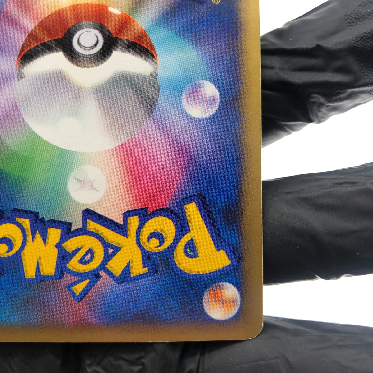 Pokemon Card Lugia DPBP